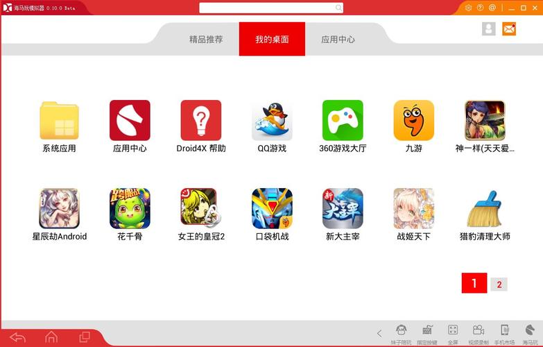 海马玩模拟器a