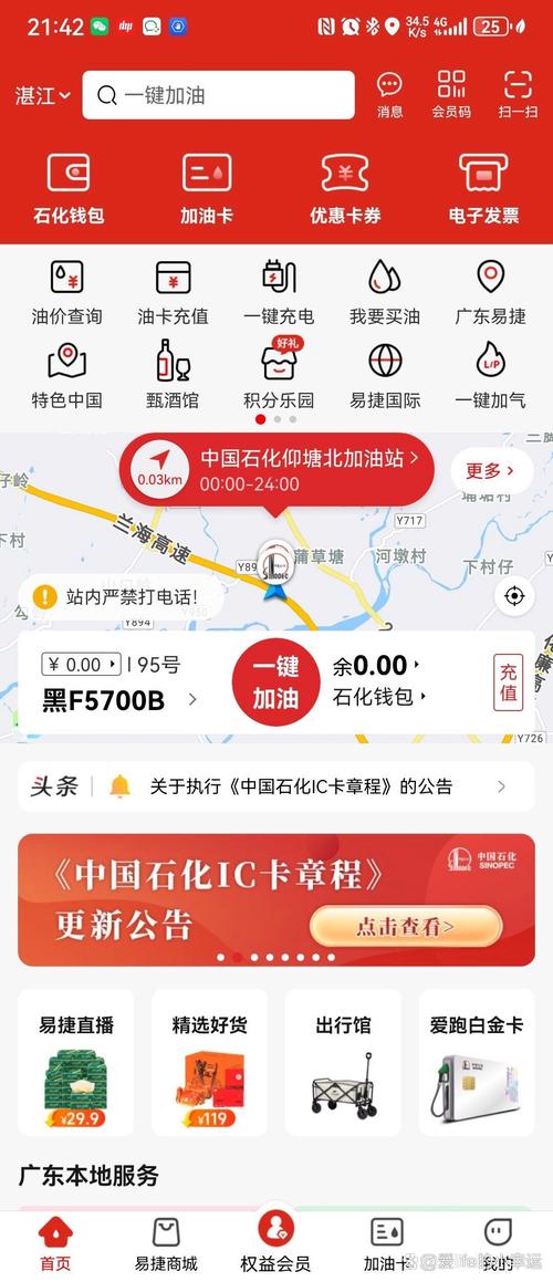 易捷