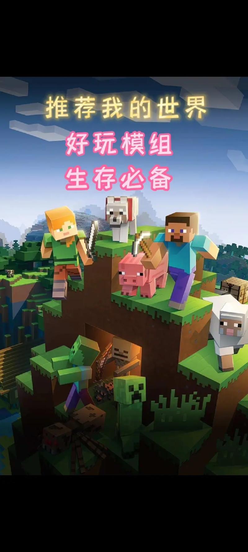 我的世界极限生重置版