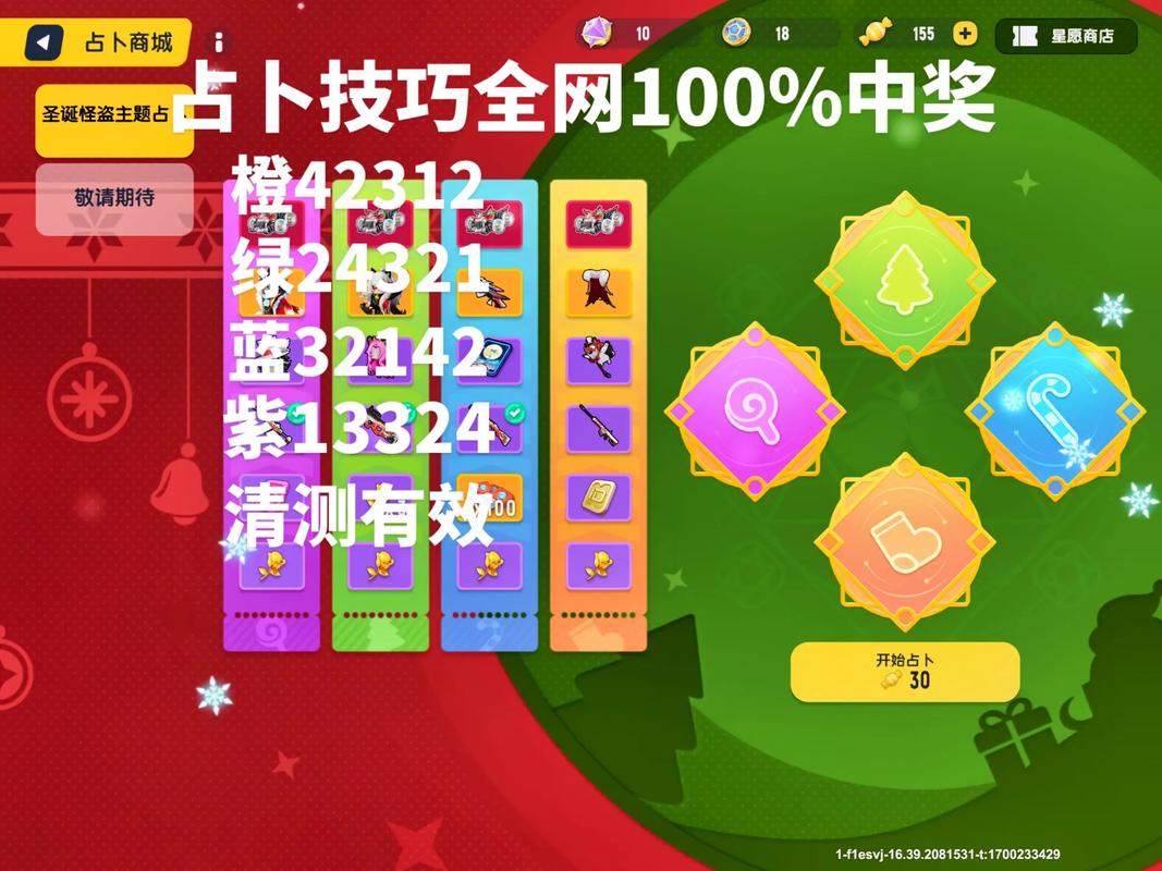 香肠派对外挂2