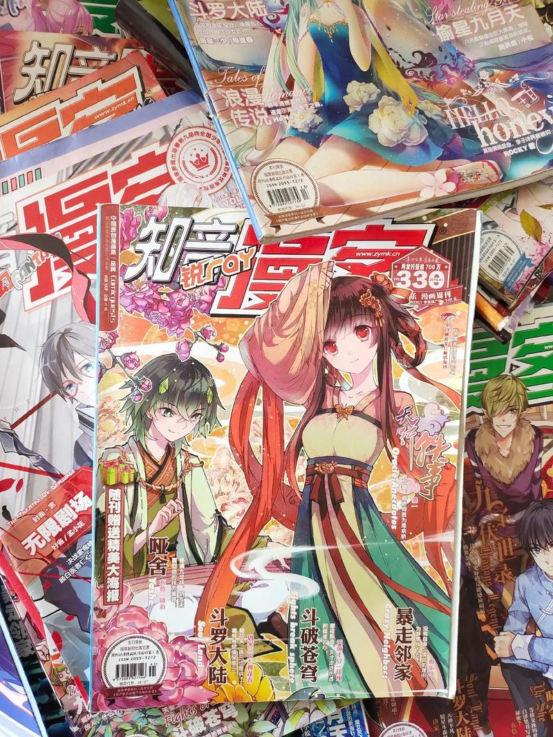 知音漫画