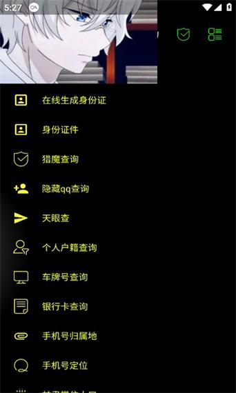 猎魔查户籍2025最新版的功能介绍