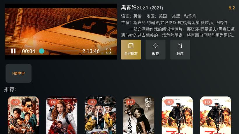 明日影视TV