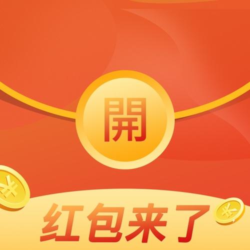 红包来了最新版体验版