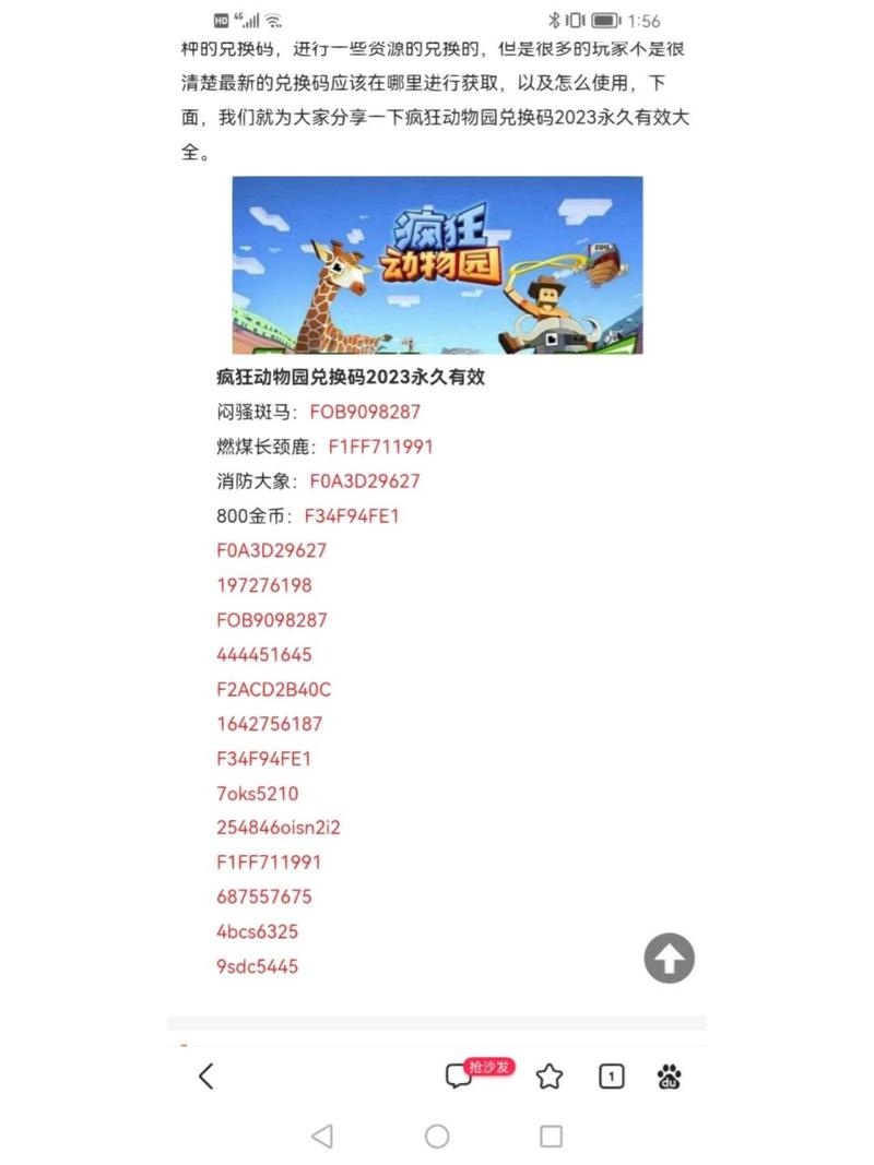 疯狂动物园mo