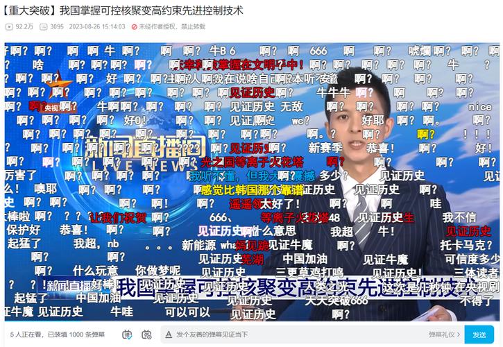 免费b站202
