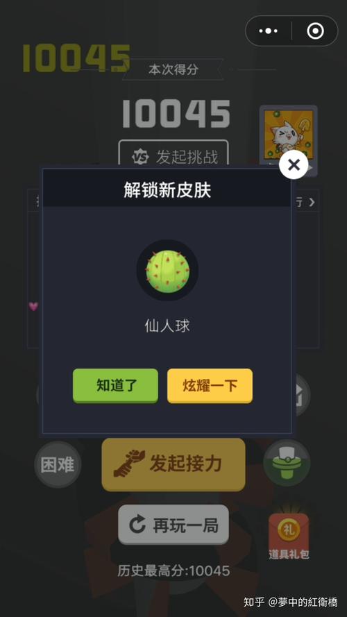 欢乐球球辅助v