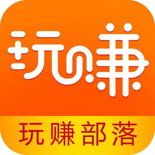 玩赚部落