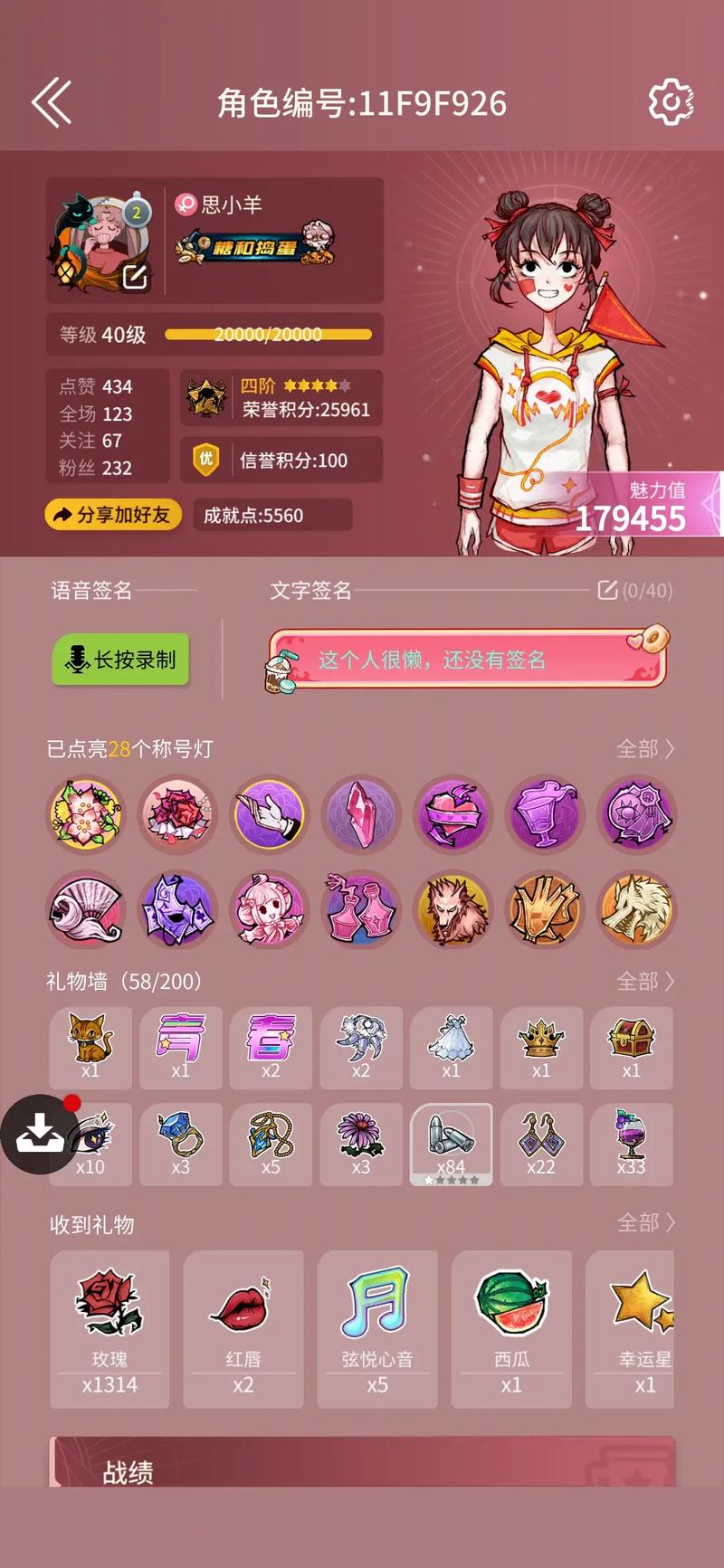 网易狼人杀身份查看器安卓版