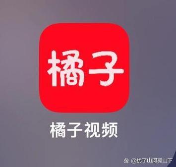 橘子影视官方版下载