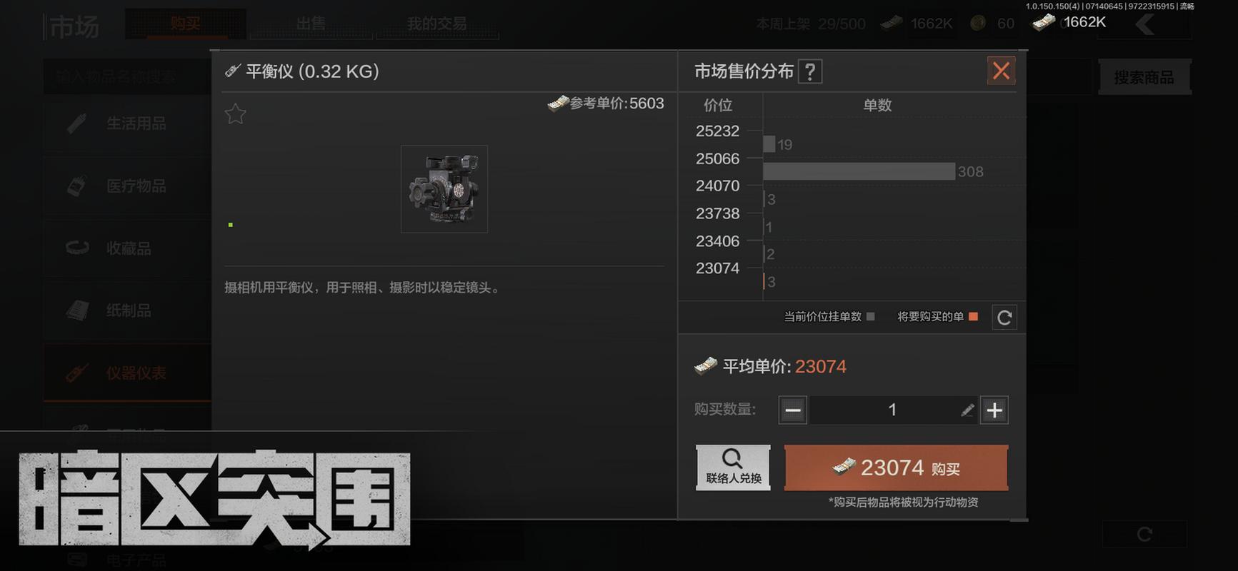 暗区物资挂免费