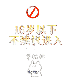 正太退行记繁星