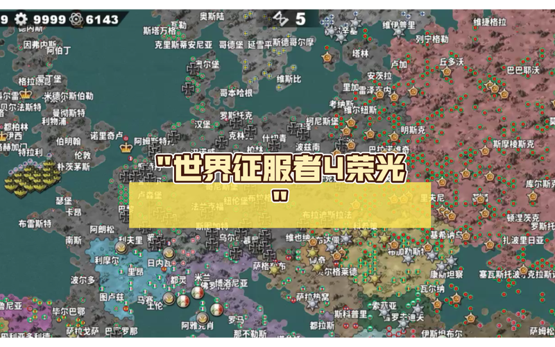 世界征服者4明清mod