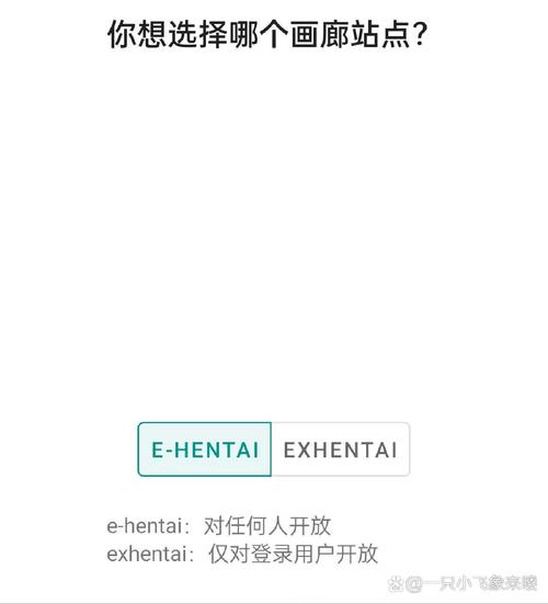 EHentai绿色版