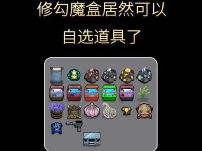 躺平发育魔盒破解版手机在线观看