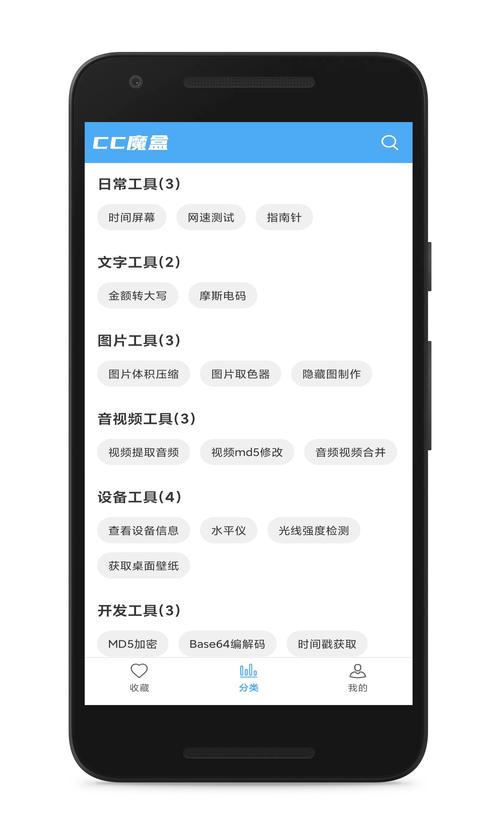 cc魔盒最新版正版免费下载