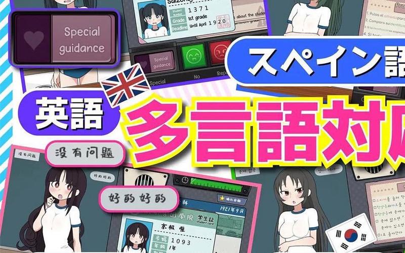 检查身体捕捉学院手机版去限制版