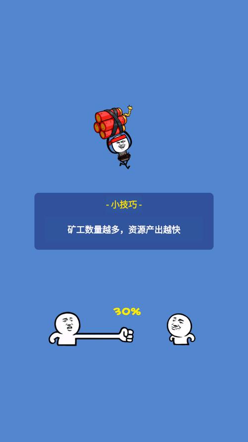 火柴人999亿钻石