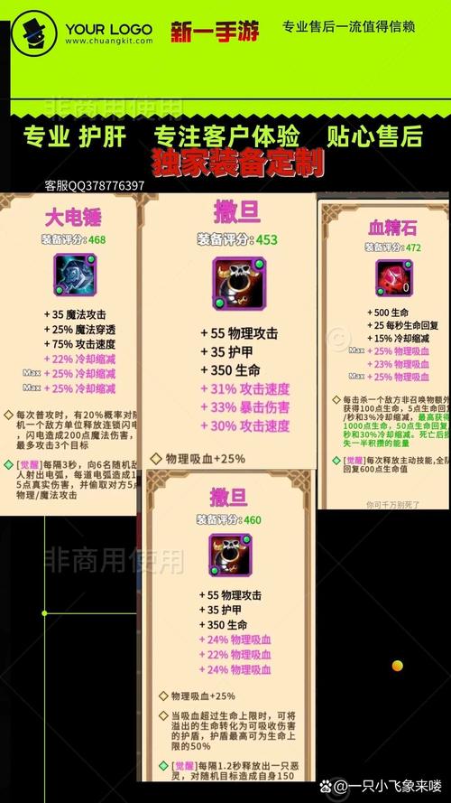 艾泽拉斯自走棋
