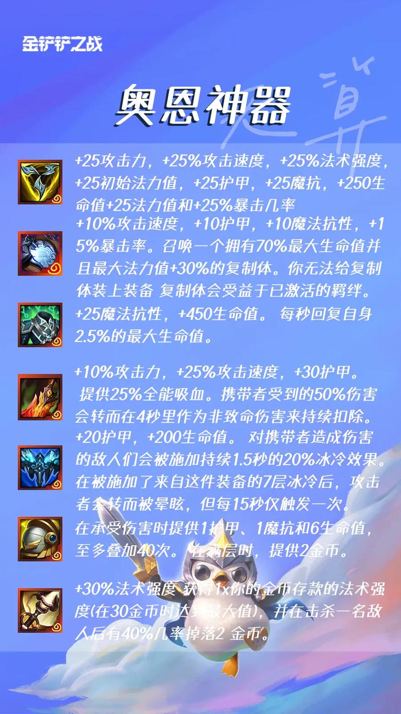金铲铲辅助器免
