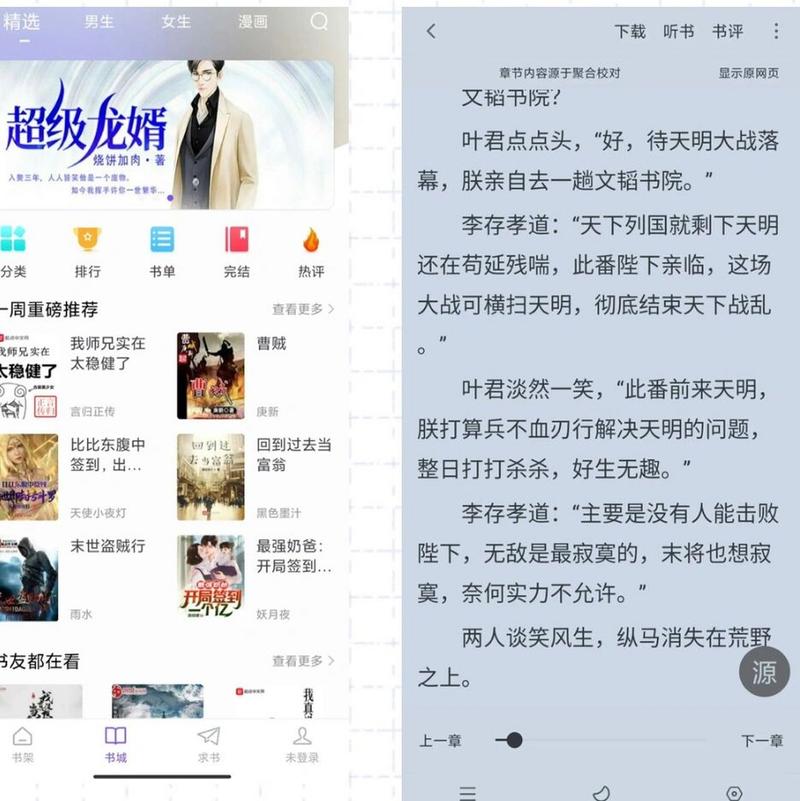漫客阅读器下载