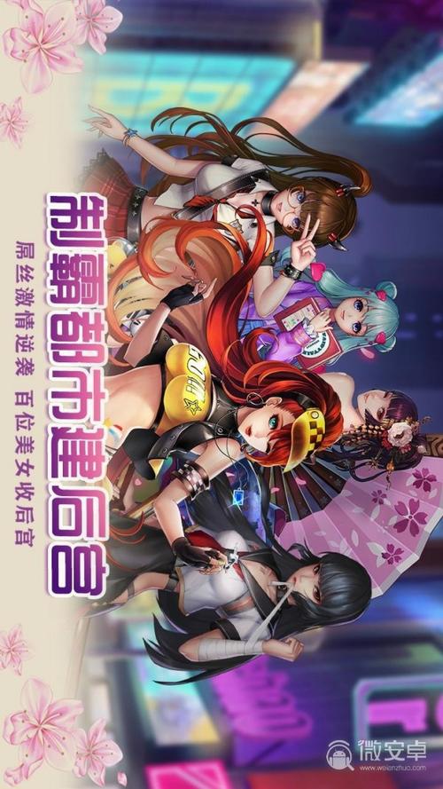 绝对服从危机安卓版