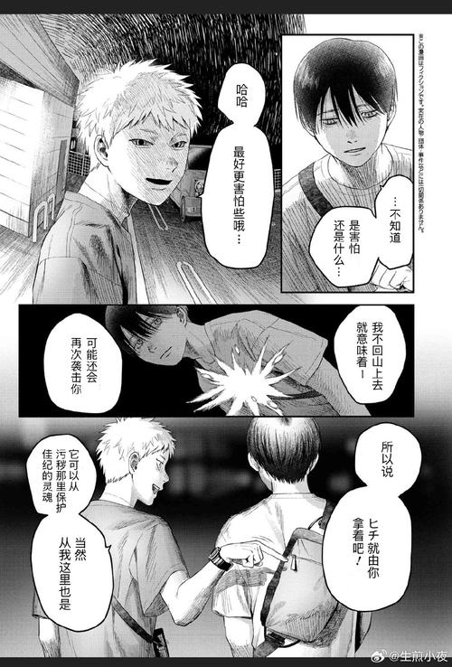 《戴上强制分腿器》漫画剪辑版