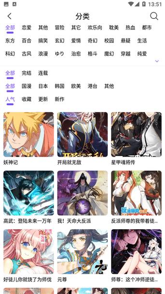 漫趣社