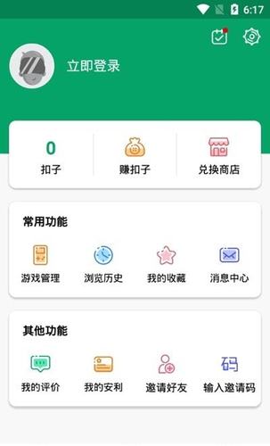 纽扣助手
