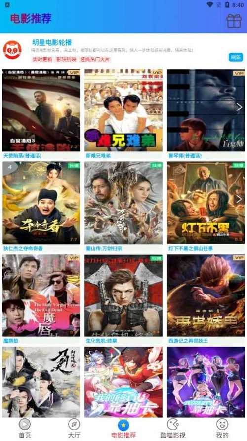 群星汉化版