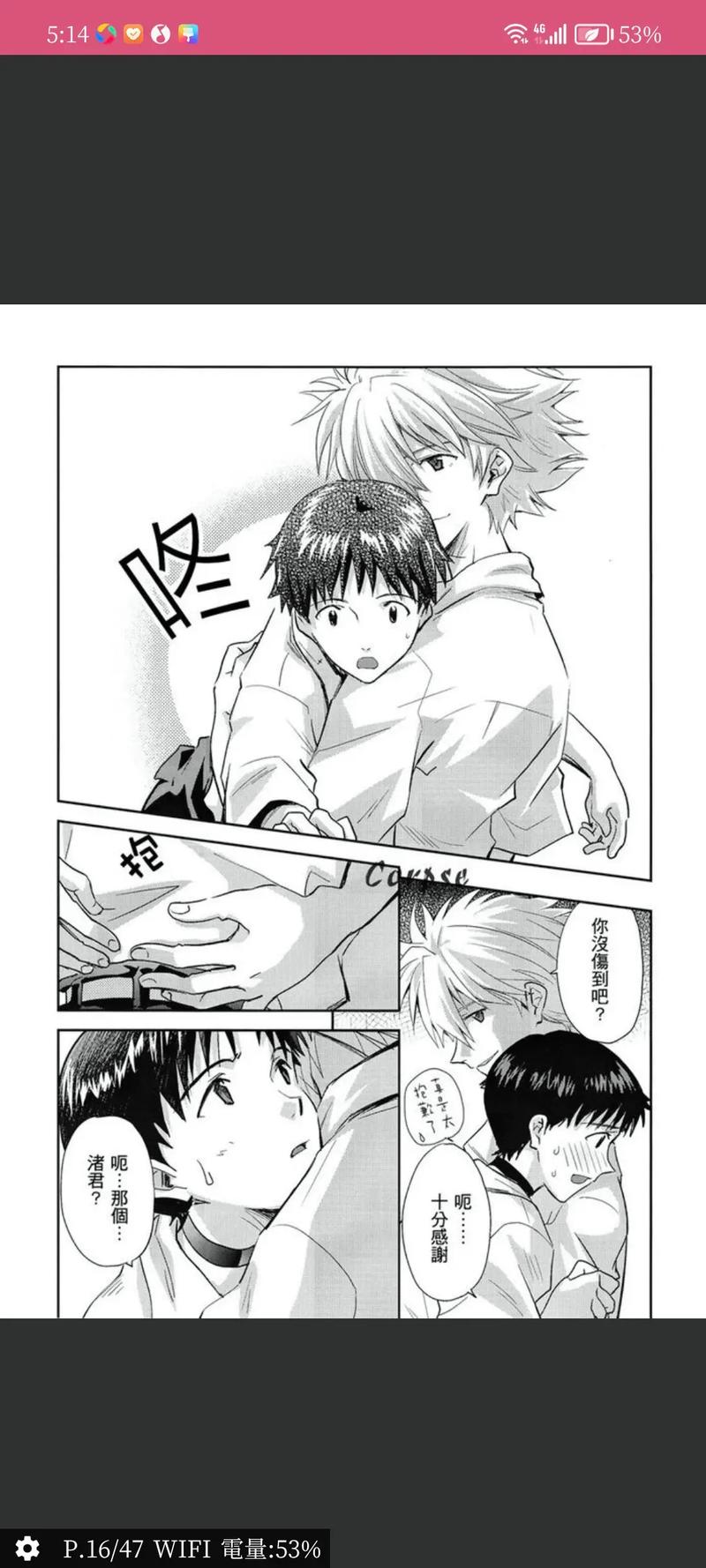 53漫画安卓版