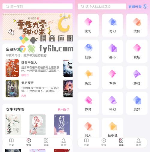 毛桃阅读绿色版
