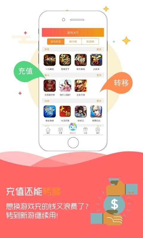 2377游戏盒