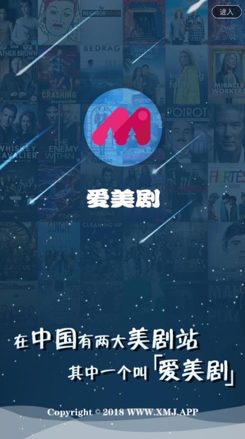 爱美剧app下载官方正版