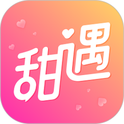 甜遇官方新版本剧场版