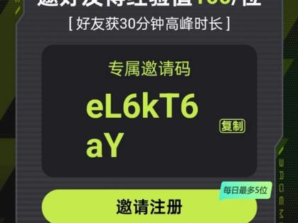 免费云游戏无限时长抢先版