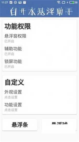 白开水直装外挂