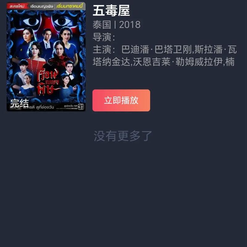 泰圈官方正版2