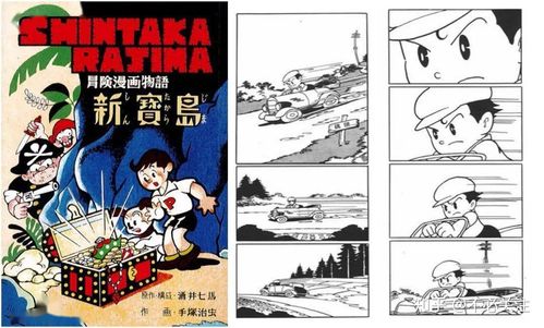 漫画宝岛官方版