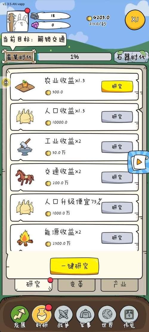 胖兔文明外挂版