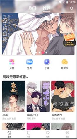 漫V