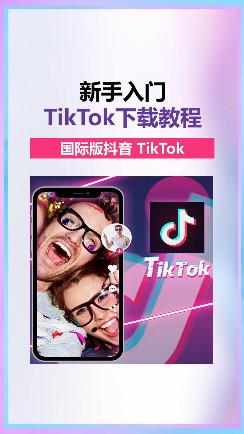 tiktok成年人版安卓版