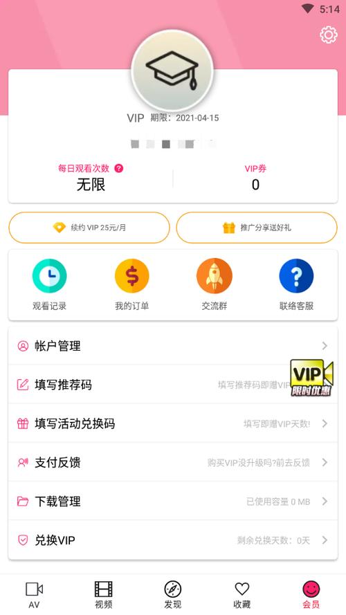 palipali2轻量版永久app