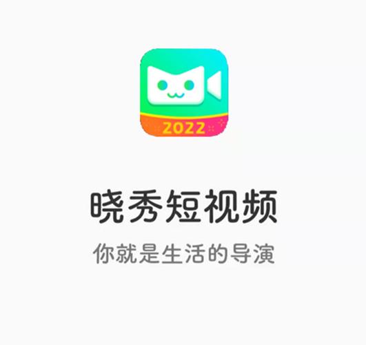 晓秀直播