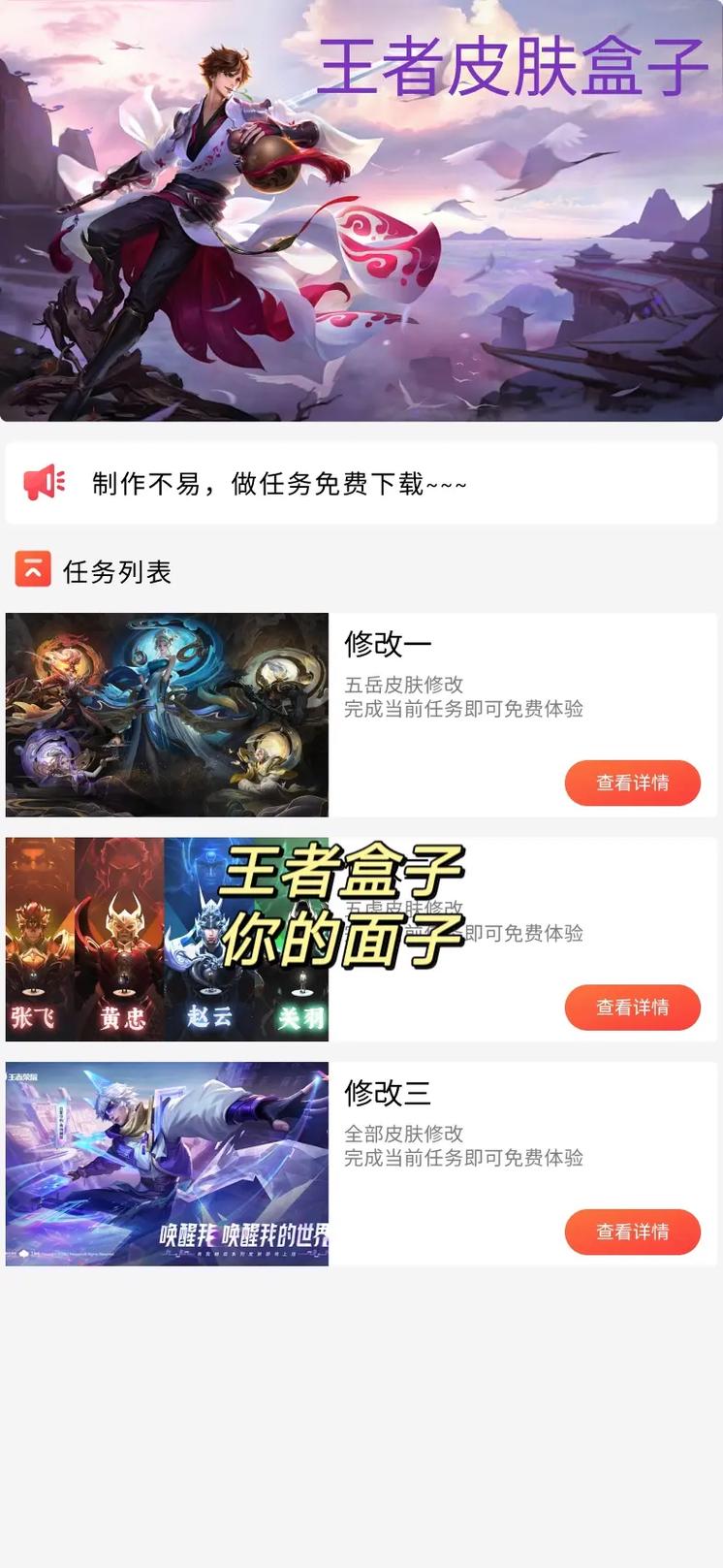 王者盒子君无限版