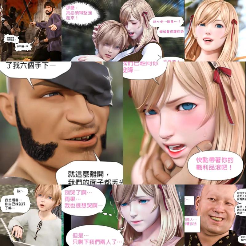 3D漫画韩漫版