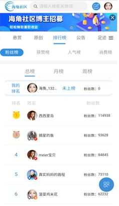 海角无限钻石账