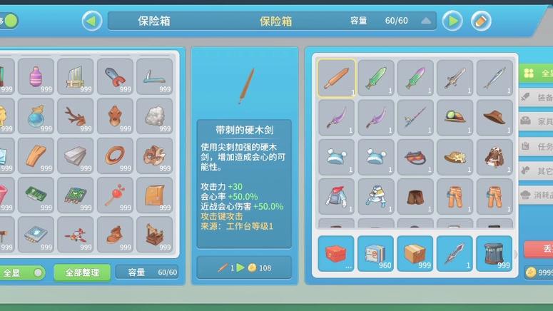 波西亚时光修改