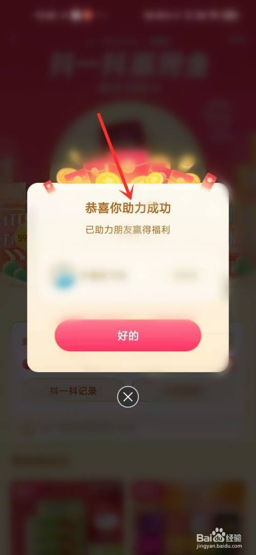 拼多多助力外挂
