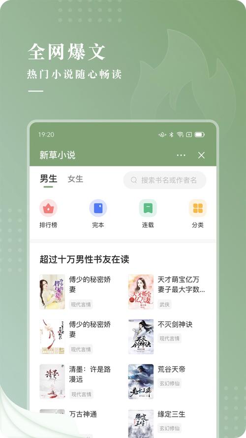 新草